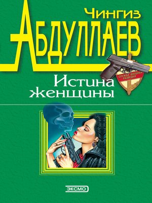 cover image of Сотвори себе мир